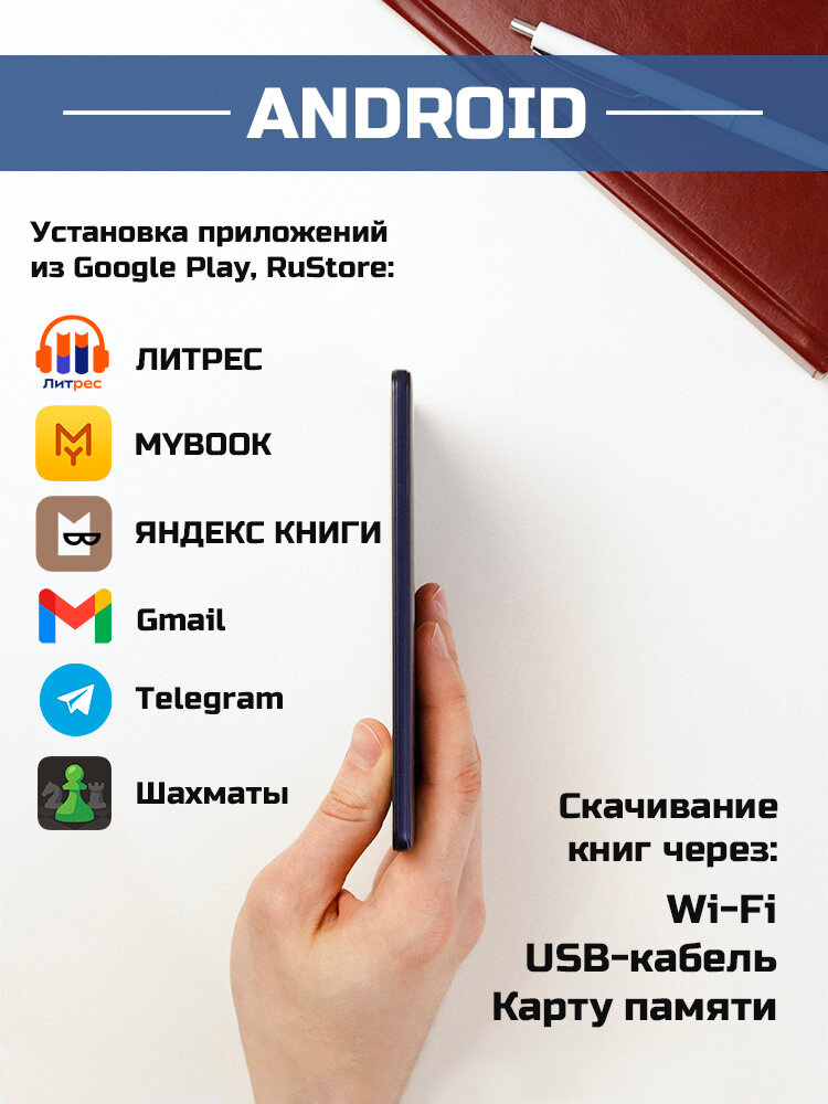 MEEBOOK M6 - электронная книга 6 дюймов с подсветкой, поддержкой Литрес и Букмейт (разрешение 300 PPI, ОС Андроид, Wi-Fi, интернет) — фото 1