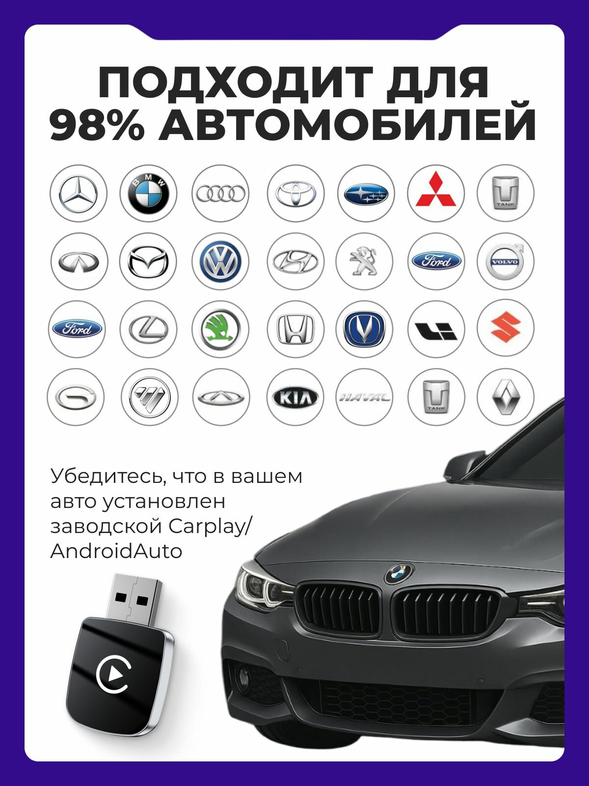 Адаптер беспроводной CarPlay/Android Auto, для iPhone, Android, Bluetooth — фото 1