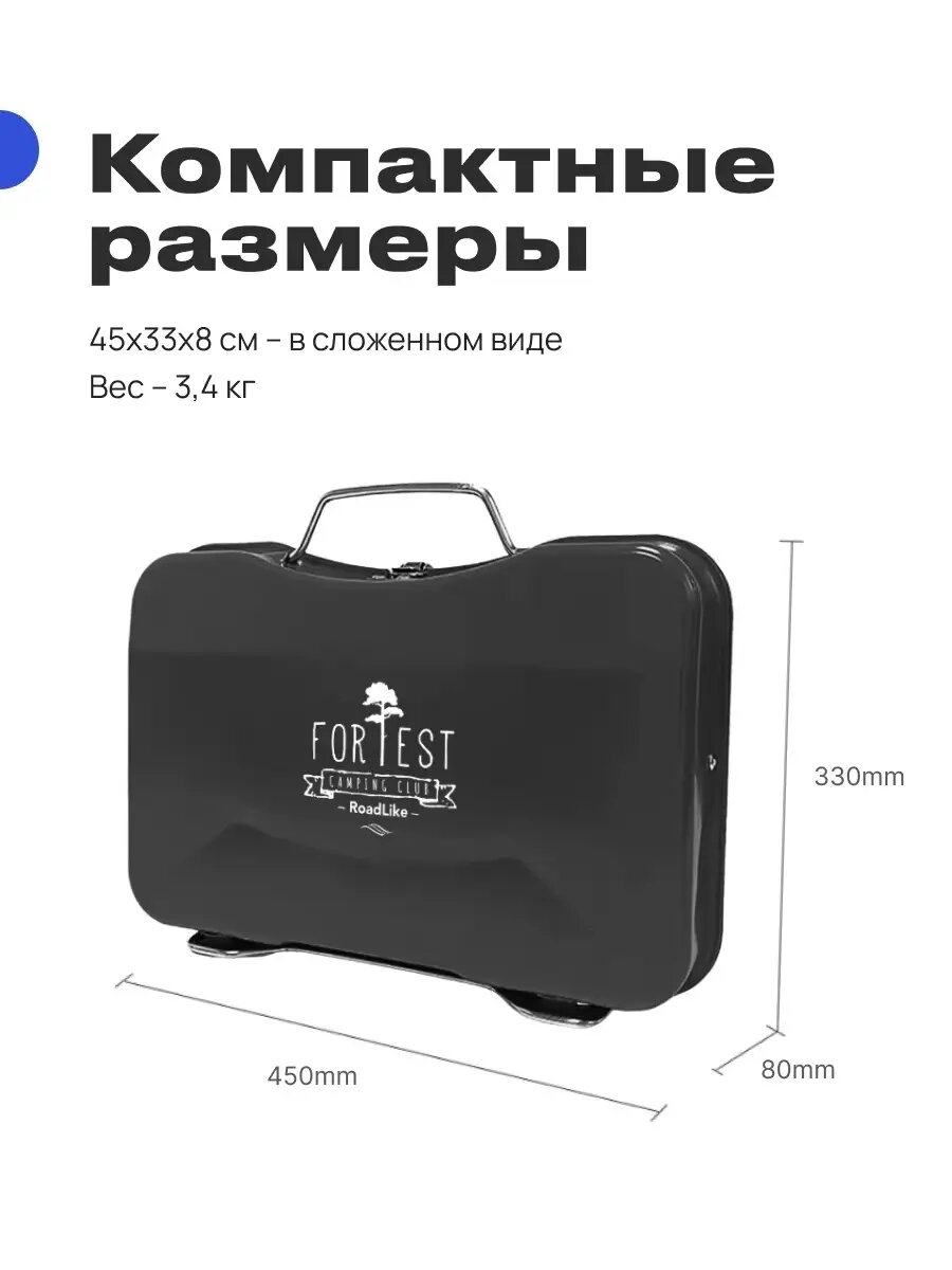 Мангал дипломат складной, гриль угольный Roadlike, нержавеющая сталь, черный — фото 1