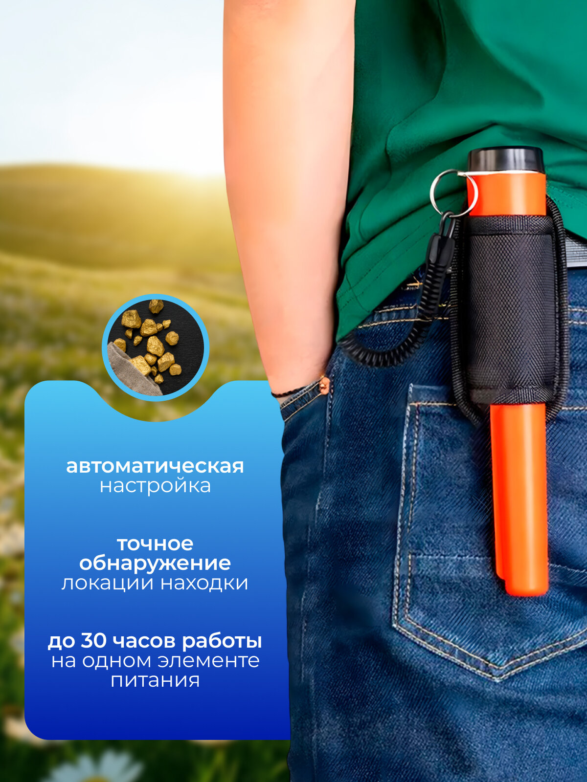 Металлоискатель пинпоинтер ручной с фонариком Орбита OT-VNP18 — фото 1