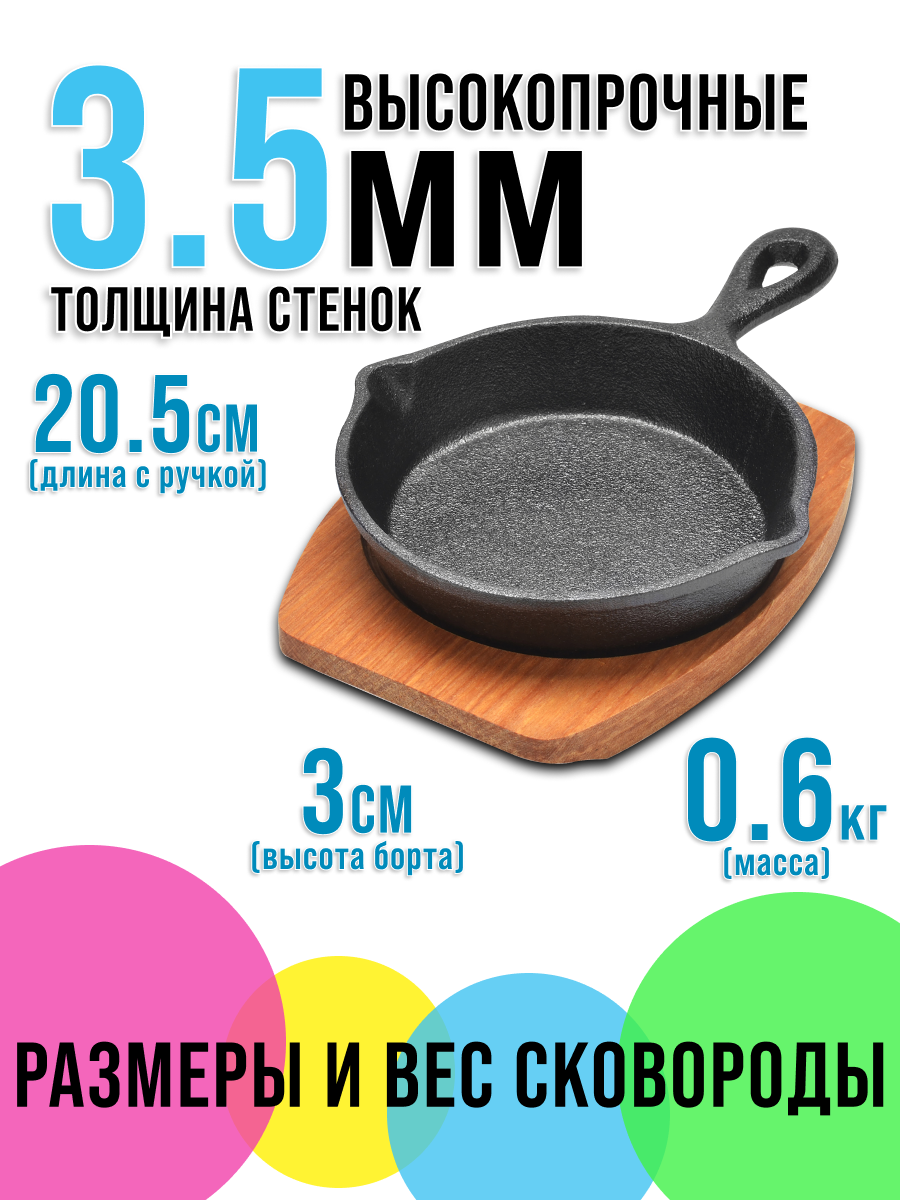 Сковорода порционная на подставке MAYER&BOCH 26794 чугунная 13 см — фото 1