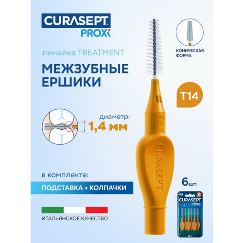 фото Межзубные ершики curasept proxi treatment размер t14 cone (d 1,4 мм) конические, золотые 6 шт, терапевтические, курасепт