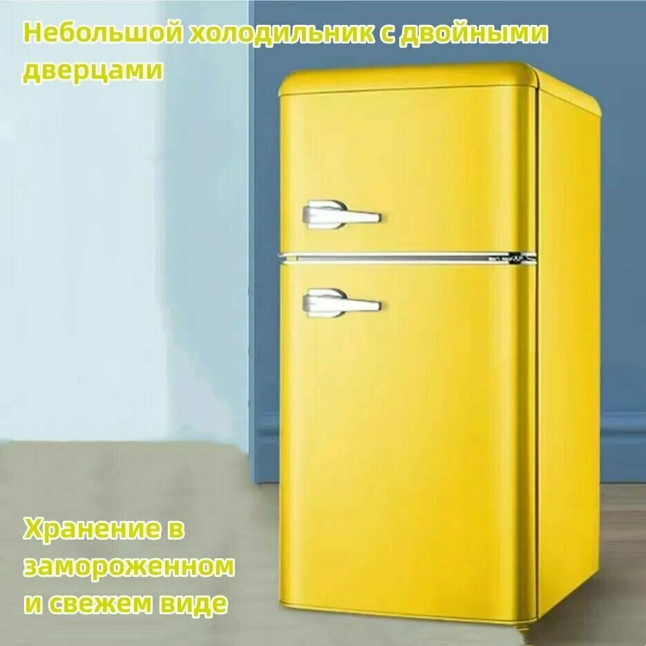 Морозильная камера, 40 л, электромеханическое управление, R600а, изобутан, 2 двери, желтая
