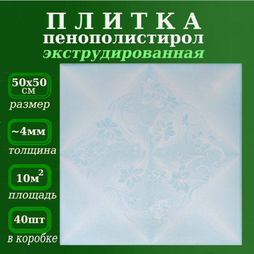 Изображение товара Плитка из пенопласта потолочная цветная водостойкая с рисунком