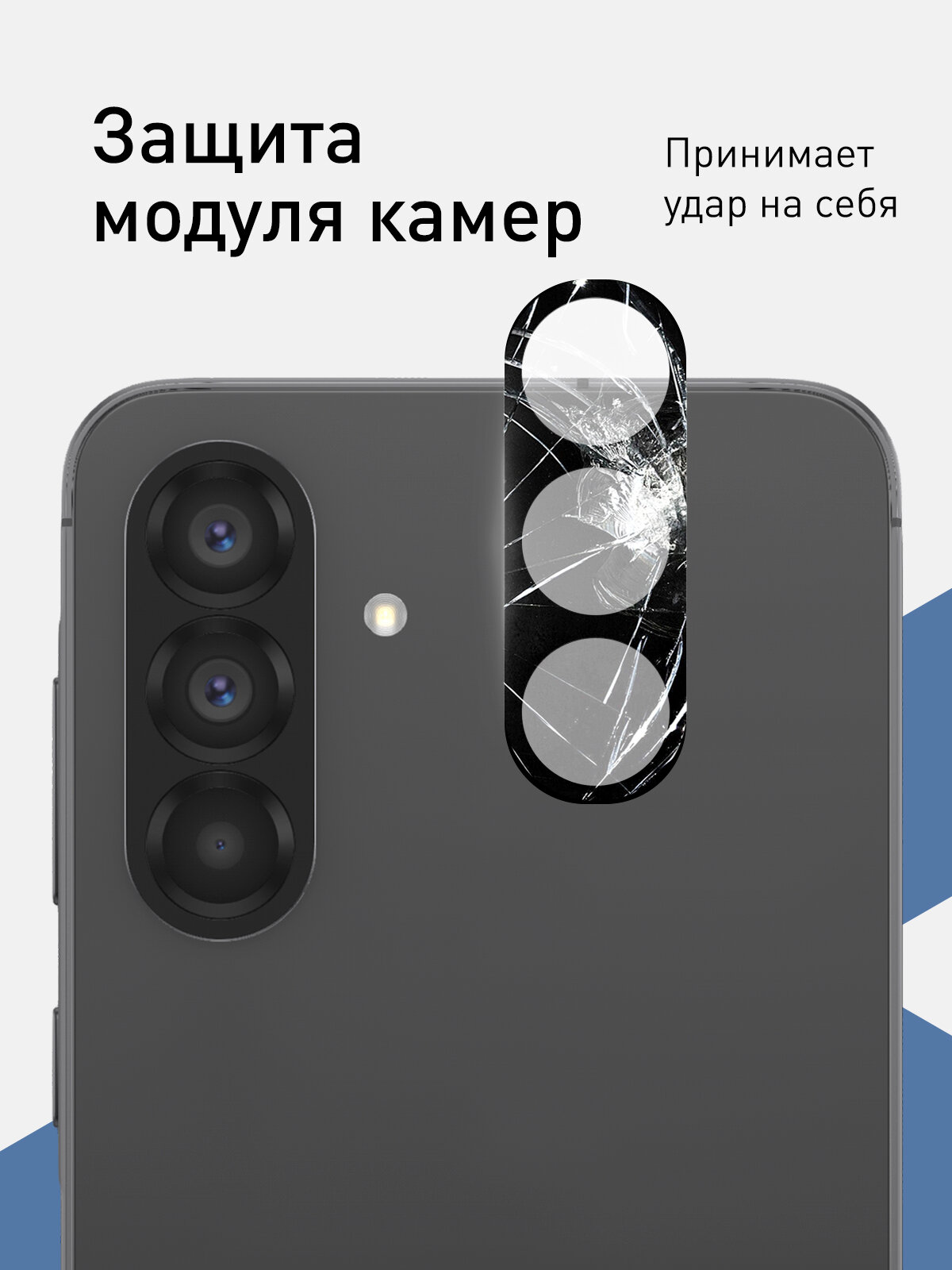 Защитное стекло 3D на модуль камер для Samsung Galaxy A56 (Самсунг Галакси А56), бренд Rosco — фото 1