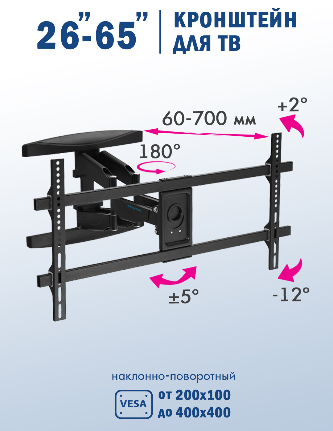 Кронштейн для телевизора настенный наклонно-поворотный Kromax ATLANTIS-60 / до 65 дюймов / vesa 400x400