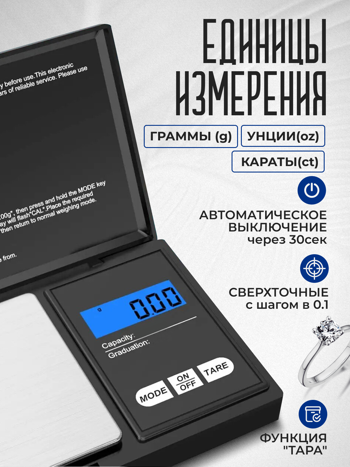Весы Электронные профессиональные ювелирные, кухонные, карманные весы с точностью до 0.01 грамм и максимальным весом 200 грамм, с комплектом батареек 2*ААА