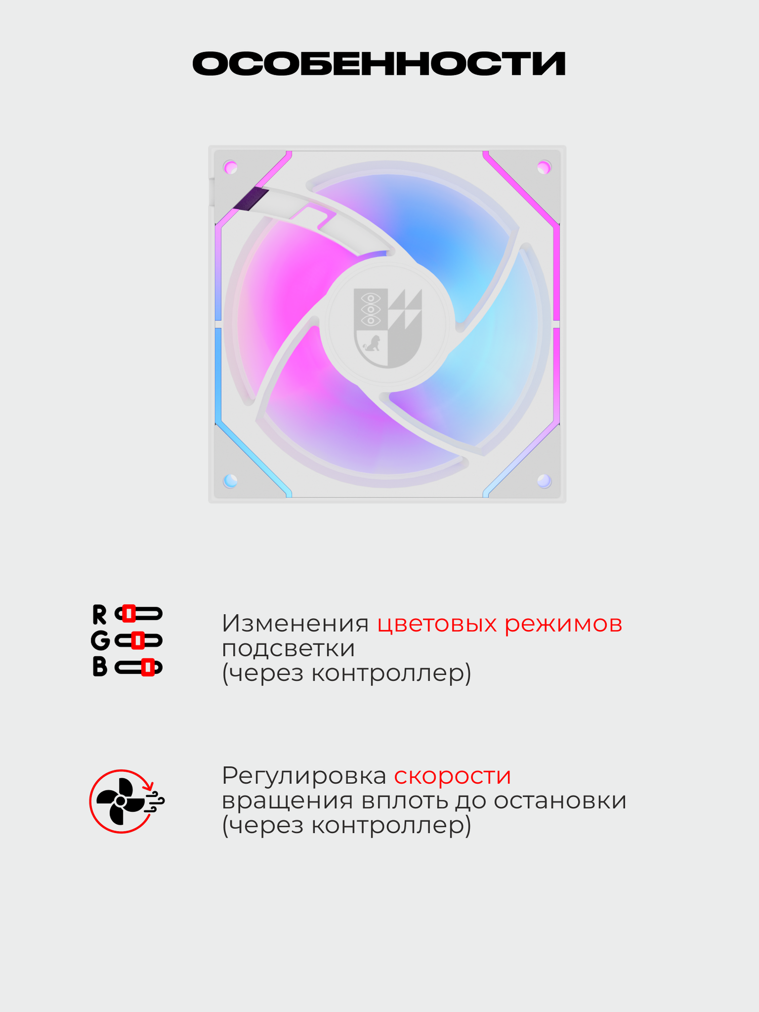 Комплект вентиляторов Iron Pride COOL BLADE F7 120мм ARGB (2шт), гидродинамический подшипник — фото 1