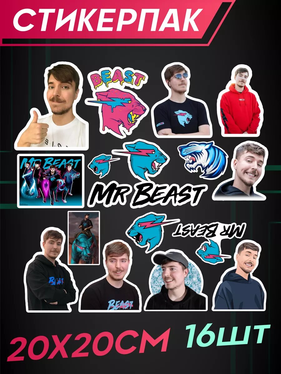 Стикеры набор наклеек Mr beast Мистер Бист