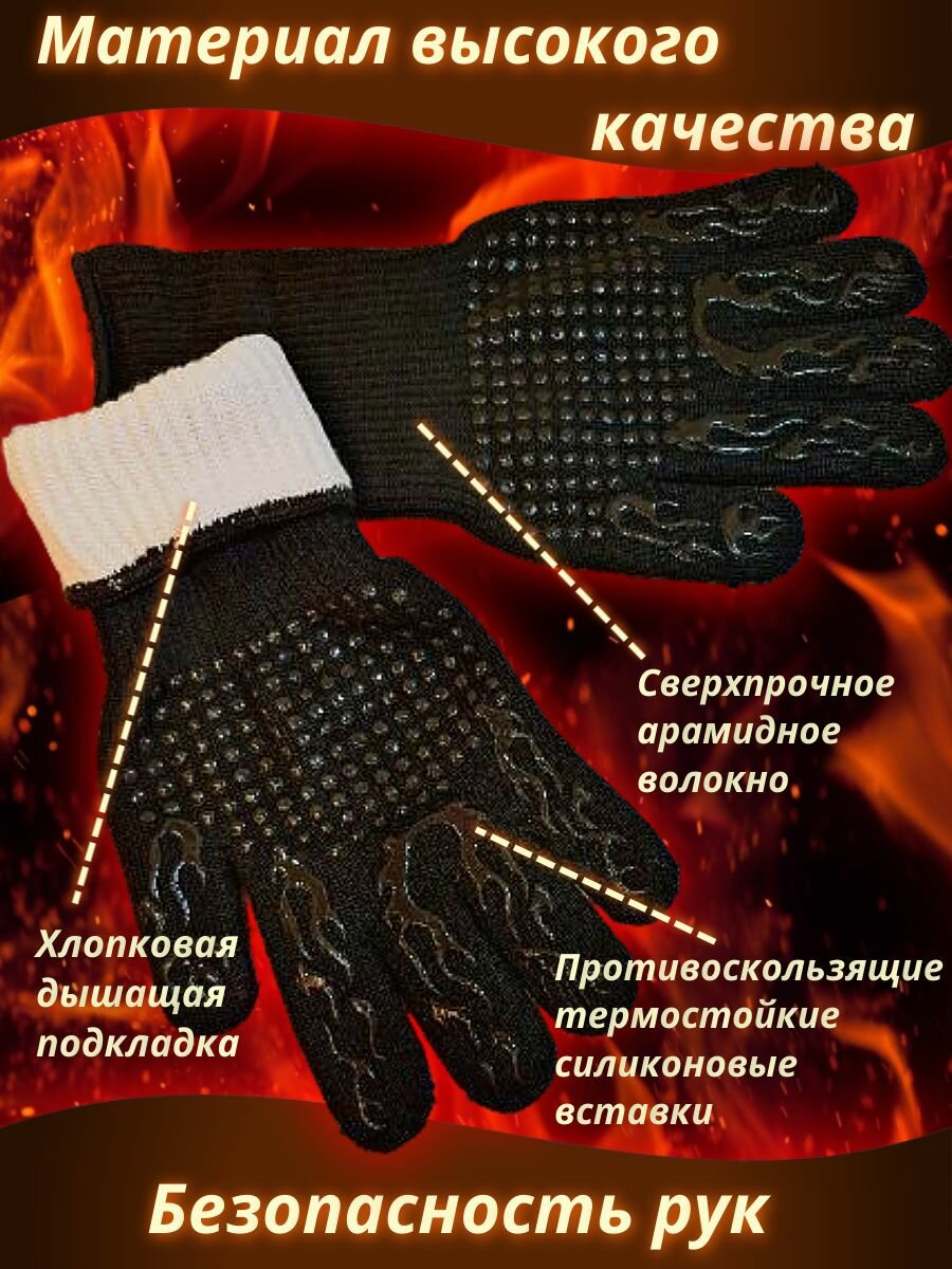Огнеупорные рукавицы для барбекю арамид/силикон/нейлон 2 шт