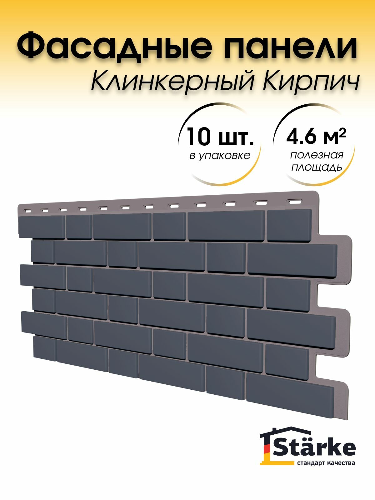 Фасадная панель Starke Кирпич клинкерный цвет Асфальт серый 10 шт. в упаковке