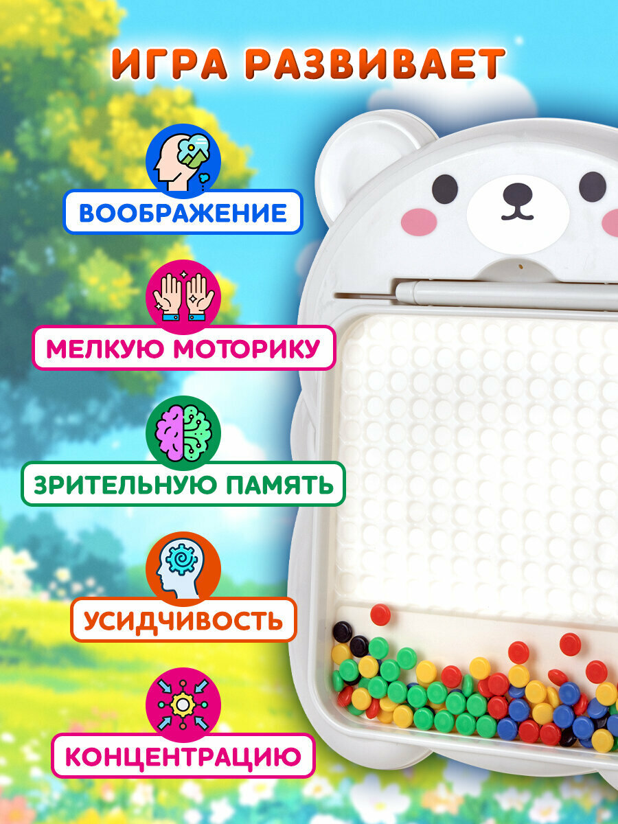 Мозаика магнитная для детей Медвежонок, магнитный планшет детский со стилусом, 101 магнит, 10 карточек, развивающие игрушки от 3 лет, Bambox, 665891 — фото 1