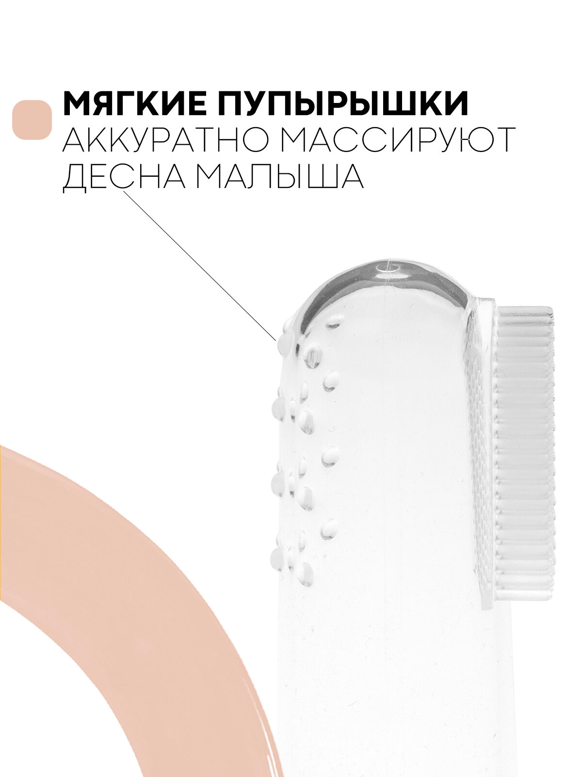 Стоматологические Препараты Для Прорезывания Зубов Детская зубная силиконовая щетка-напальчник для зубов, Картофан, прозрачная, на палец, с футляром