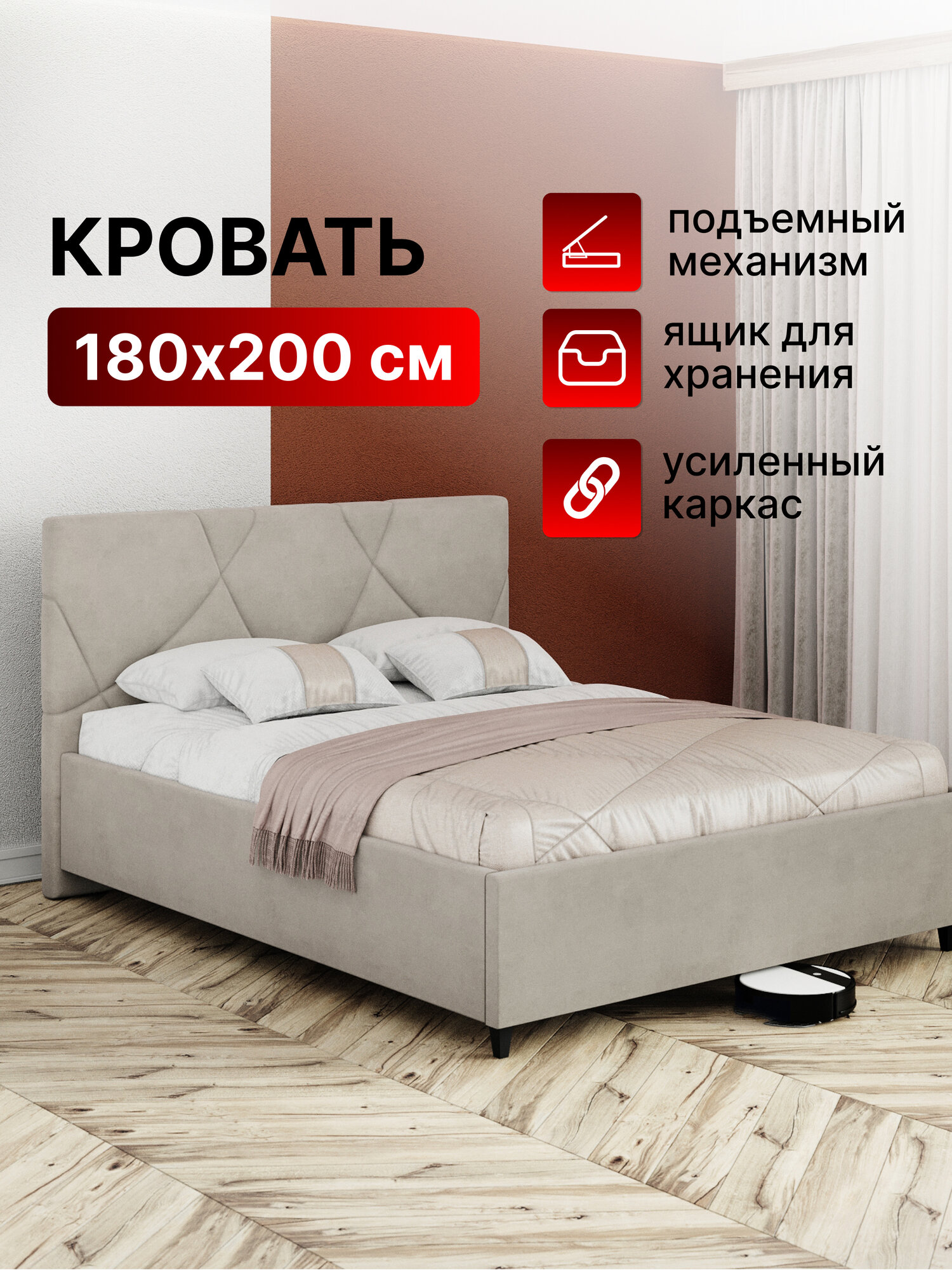 Кровать 180х200 с подъемным механизмом двуспальная Амбер ортопедическое основание и ящик для белья, велюр светло-бежевый