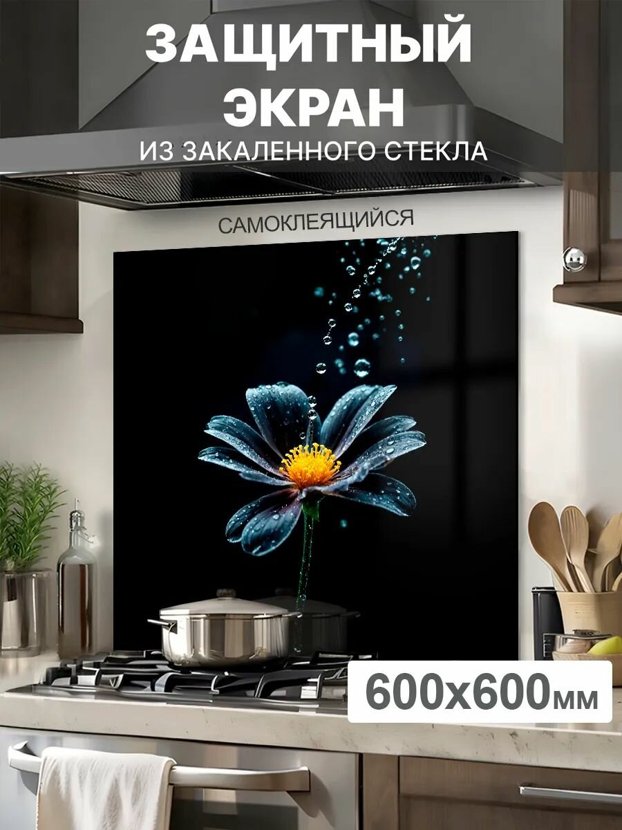 Защитный экран от брызг на плиту 600х600х4мм. Стеновая панель для кухни из закаленного стекла. Фартук для кухни на стену