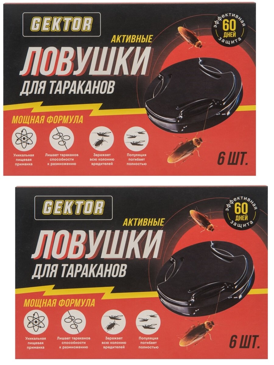 Gektor (Гектор) активные ловушки от тараканов 6 домиков 2 шт