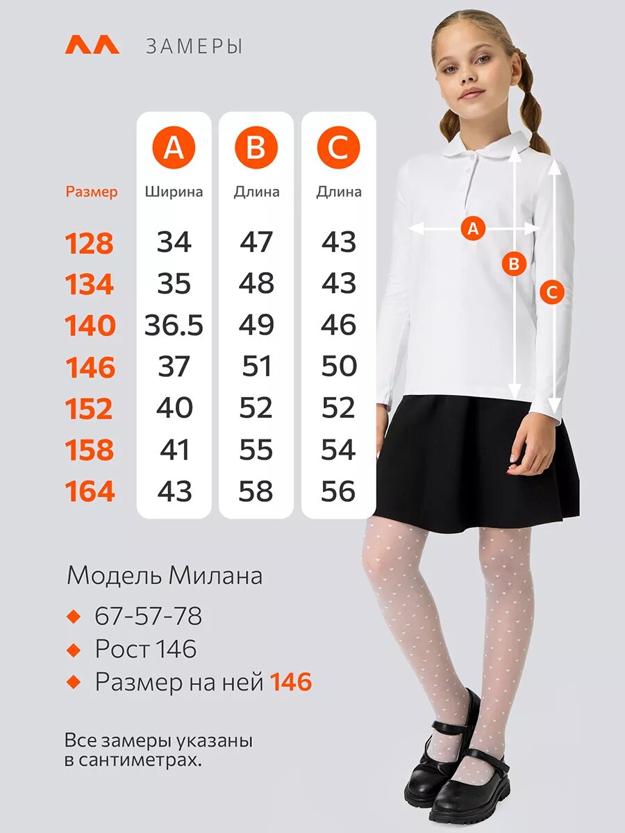 Школьная блуза Happyfox, размер 128, белый — фото 1