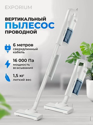 Изображение товара Пылесос LEACCO S10 Vacuum Cleaner White (LS10WB), вертикальный, проводной