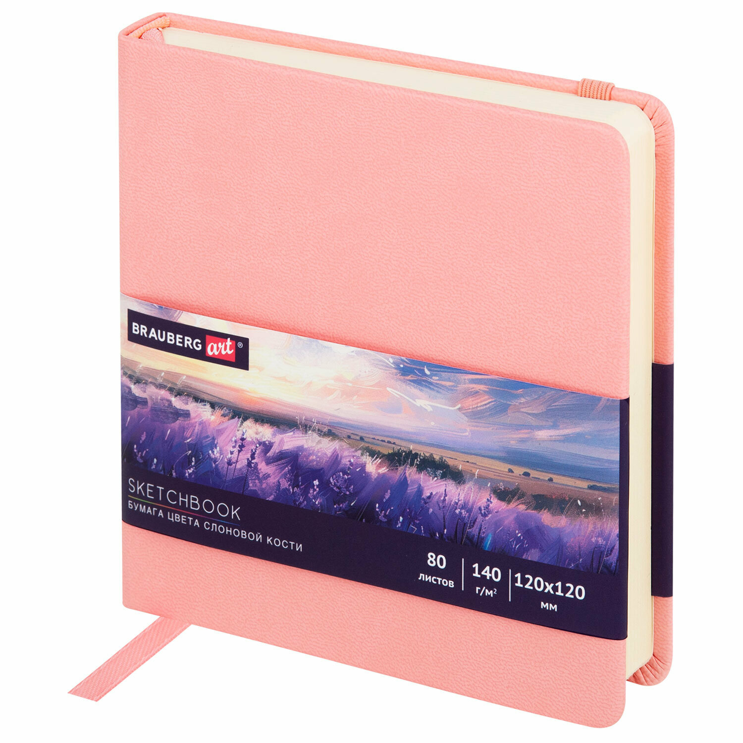 Скетчбук Brauberg "Art Classic", бумага цвета Слоновая кость, 140 г/м2, 120х120 мм, 80 листов, кожзам, резинка, пастельный розовый