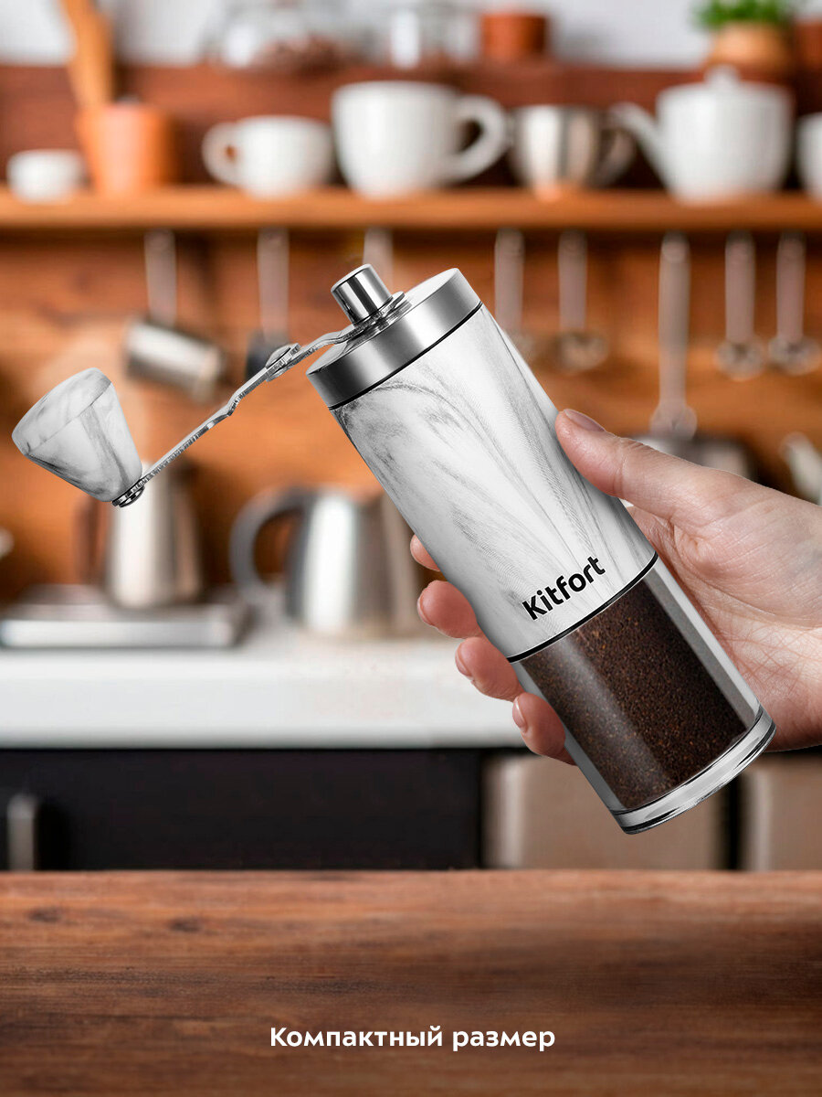 Ручная кофемолка Kitfort КТ-7471 — фото 1