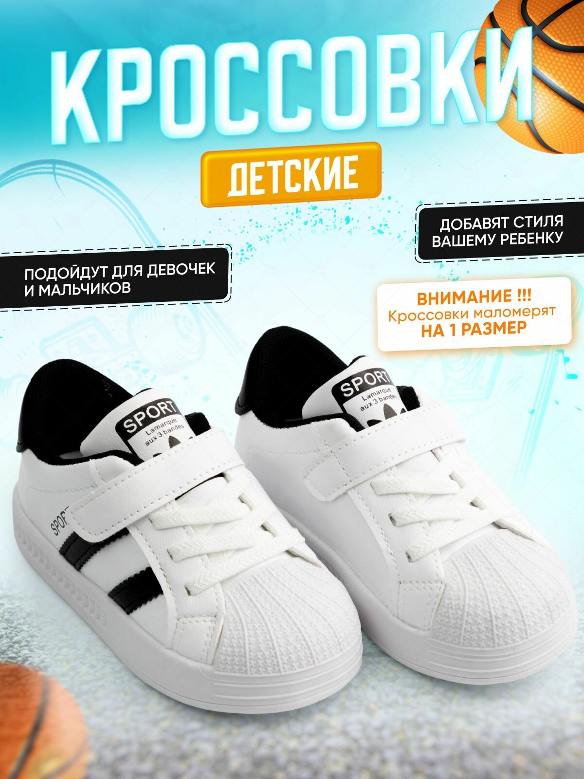 Кроссовки Весна-лето 2024, размер 17, белый/черный