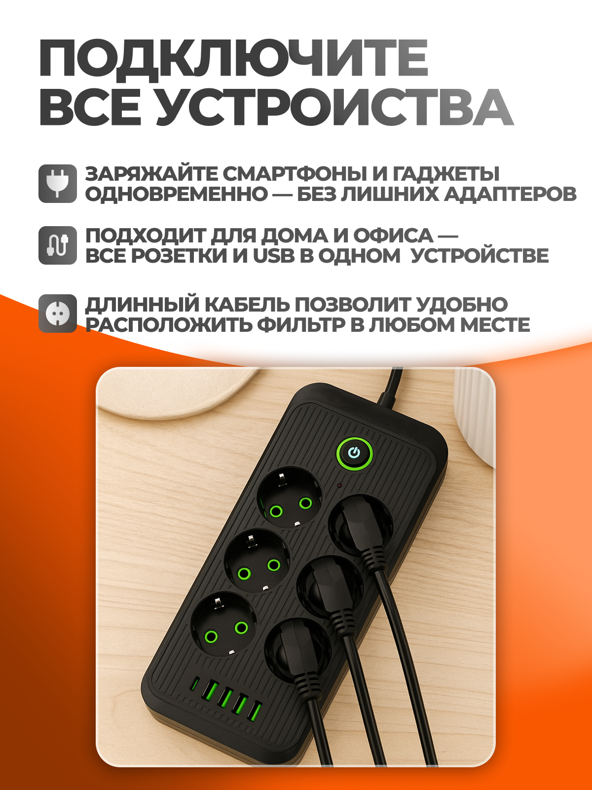Сетевой фильтр 5 метров с 6 розетками 4 USB +1 Type-C (удлинитель, пилот, тройник), с предохранителем и заземлением — фото 1