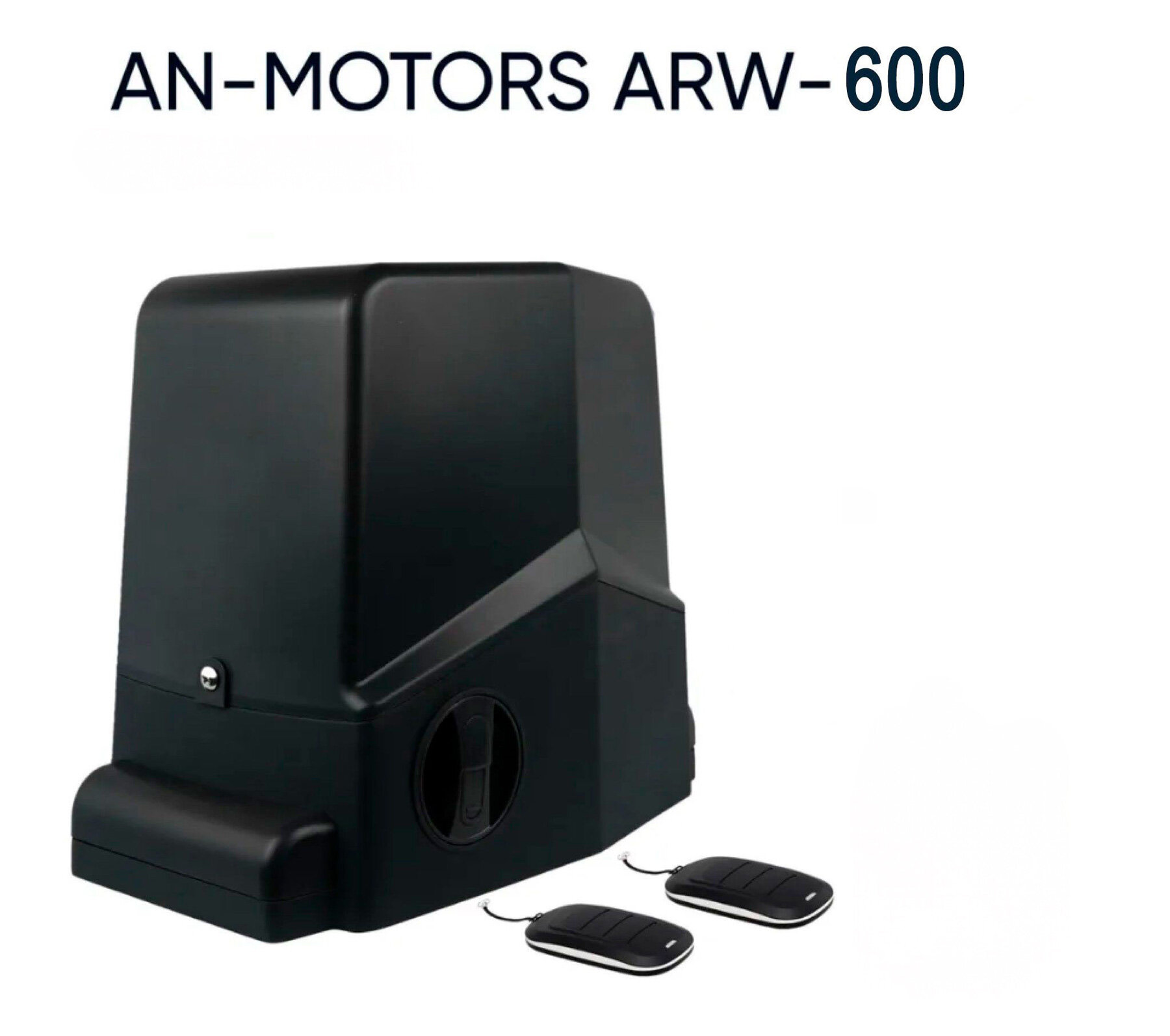 Привод для откатных ворот Alutech AN-Motors ARW-600KIT, 2-пульта