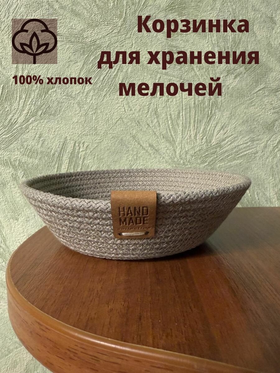 Корзина для хранения плетеная BellaArt 15х15х4см цвет: полынь оливковый
