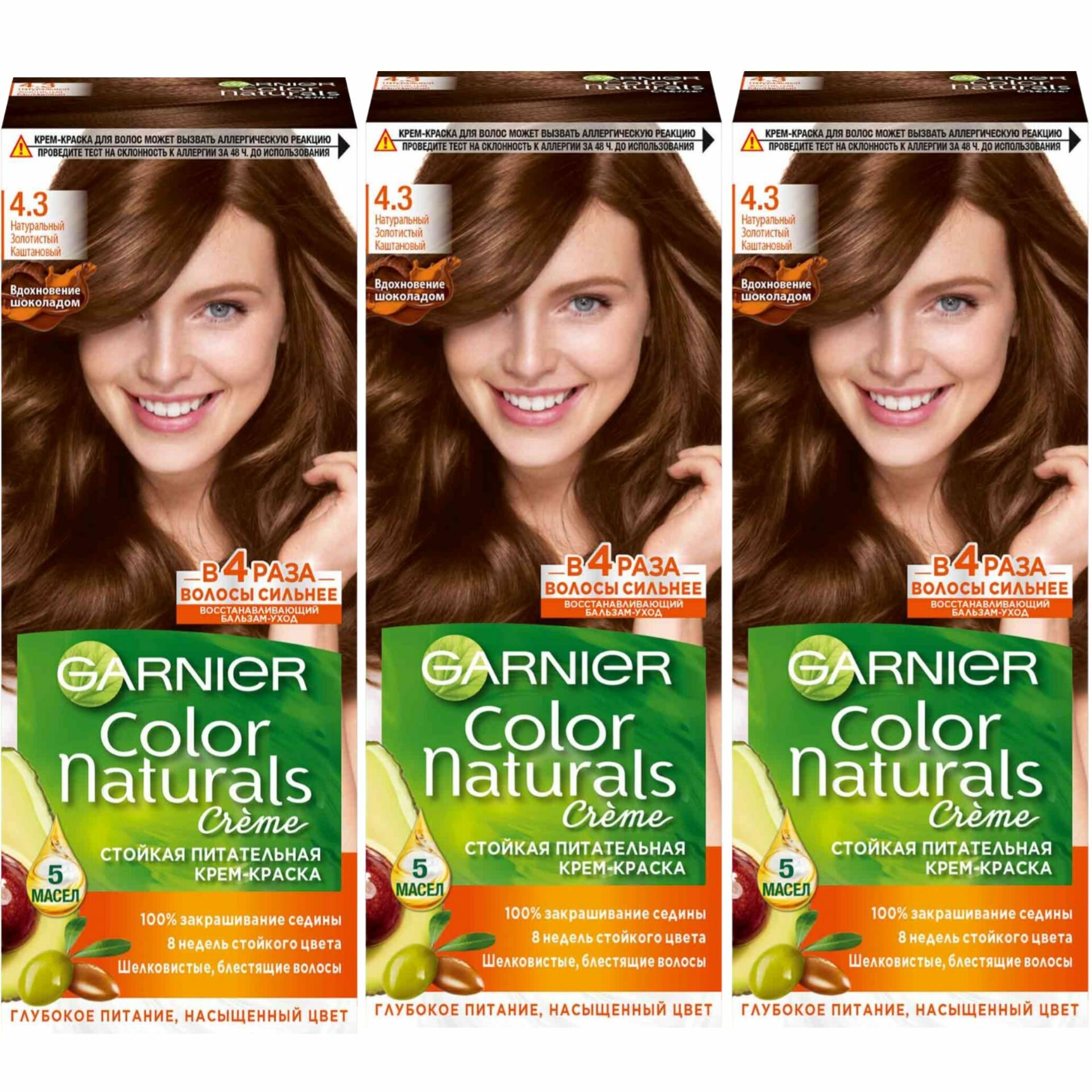 Крем-краска для волос Garnier Color Naturals Creme 4.3 Натуральный золотистый каштановый 3шт