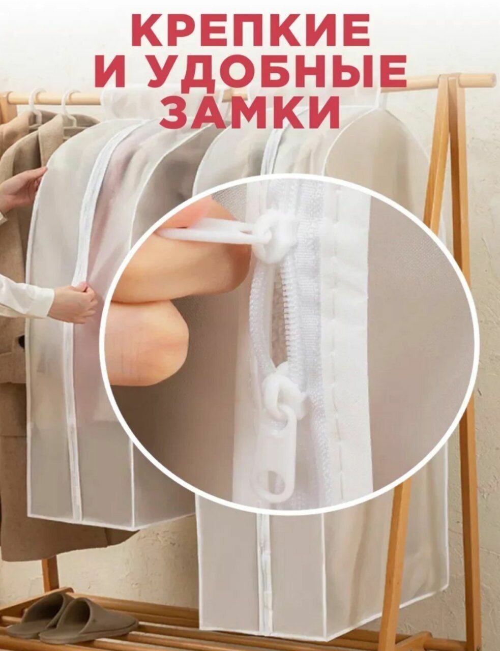 Чехол на стойку для одежды