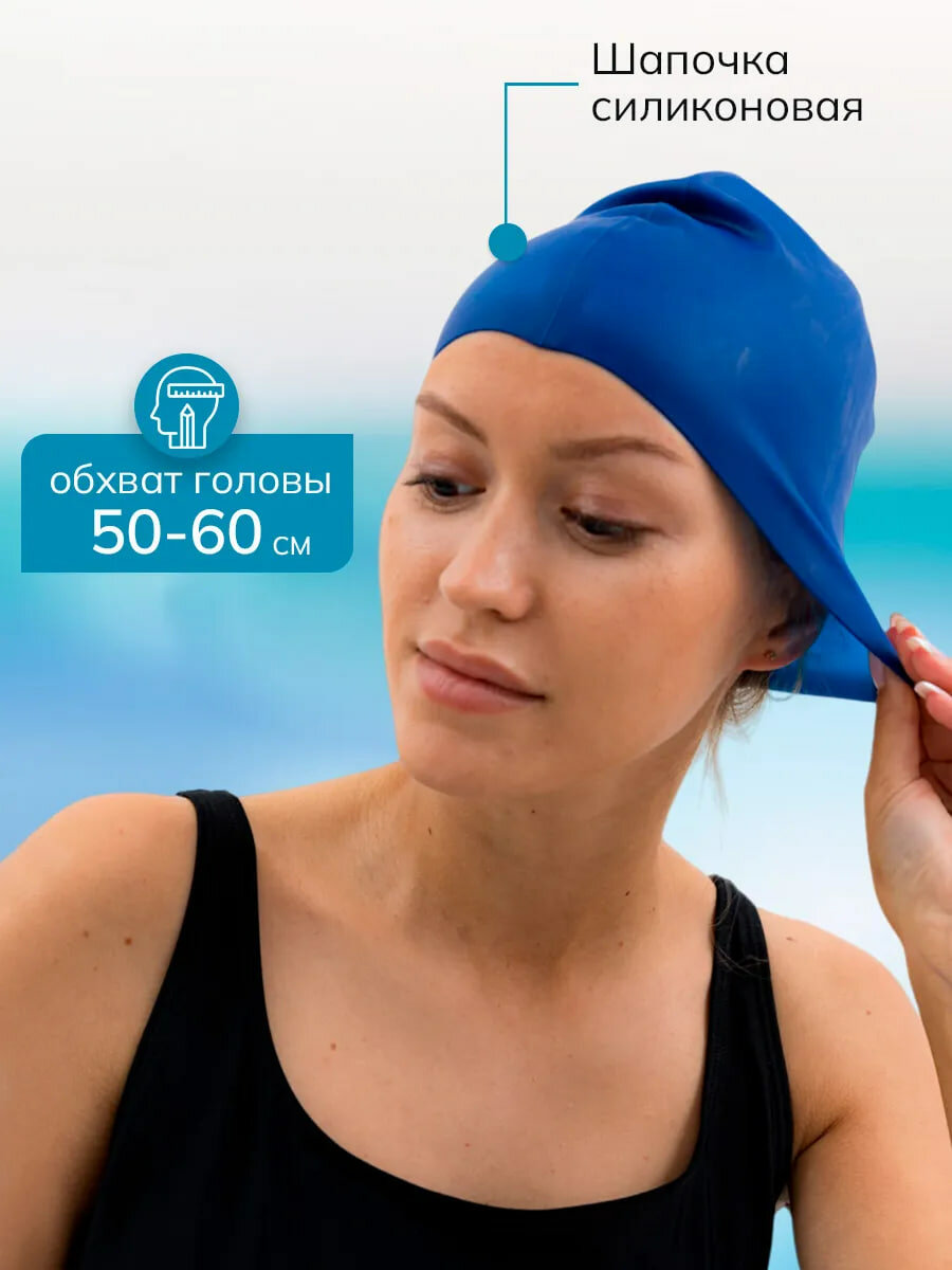 Cиликоновая шапочка для плавания — фото 1