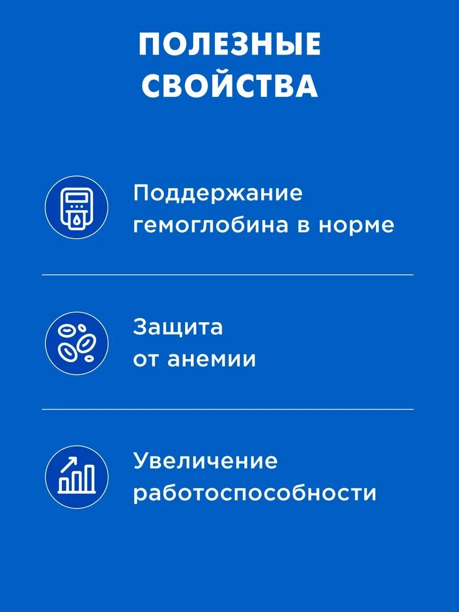 Картинки Железо +витамины группы B для женщин и мужчин, комплекс для повышения и поддержания гемоглобина, от анемии 30 таблеток