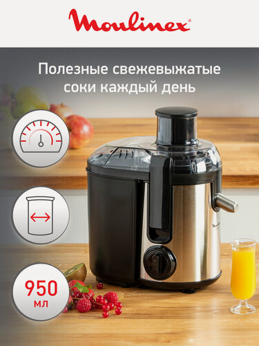 Изображение товара Соковыжималка электрическая Moulinex Frutelia+ JU420D10 с широким загрузочным отверстием и 2 скоростями, 400 Вт, стальная