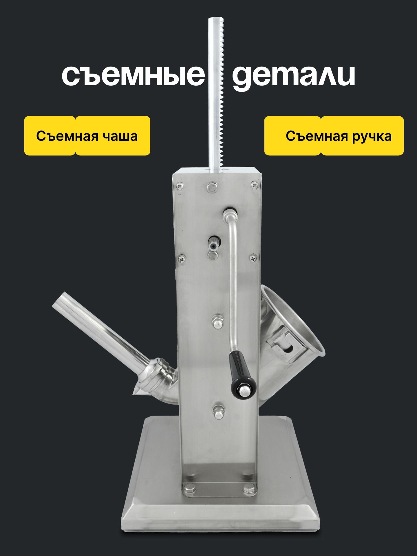 Шприц колбасный EKSI GRT-VSS3, вертикальный, ручной, 3 л, нержавеющая сталь, 4 насадки — фото 1