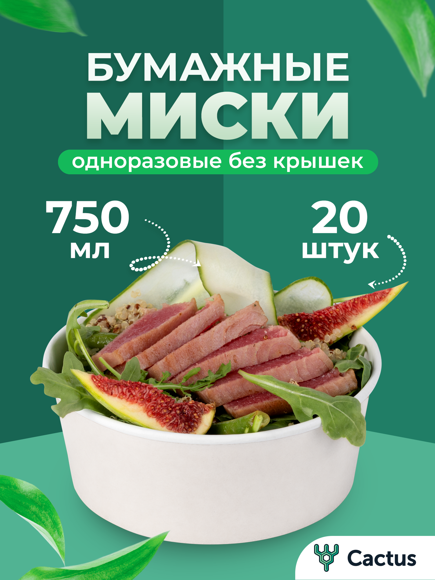 Тарелки одноразовые бумажные глубокие, 750 мл, набор посуды для кухни, 20 шт