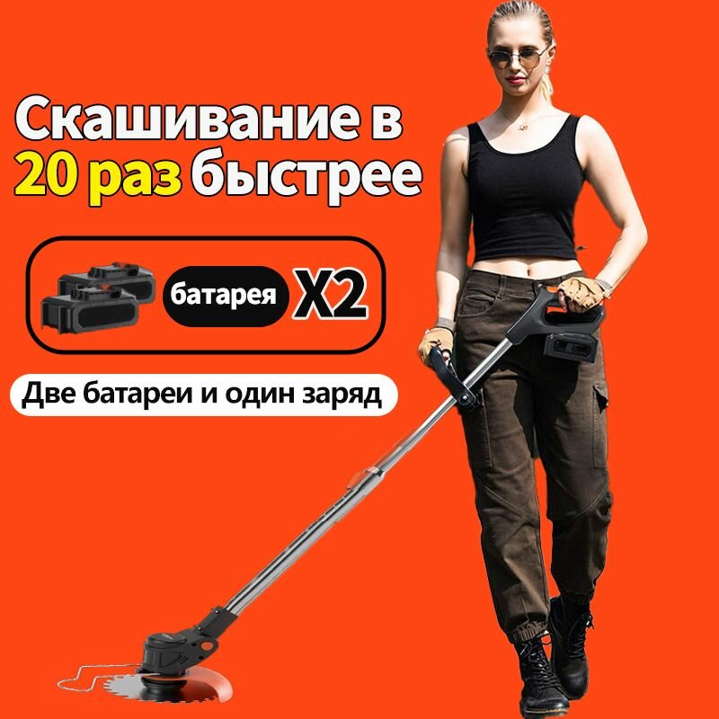 Беспроводная газонокосилка  садовый триммер