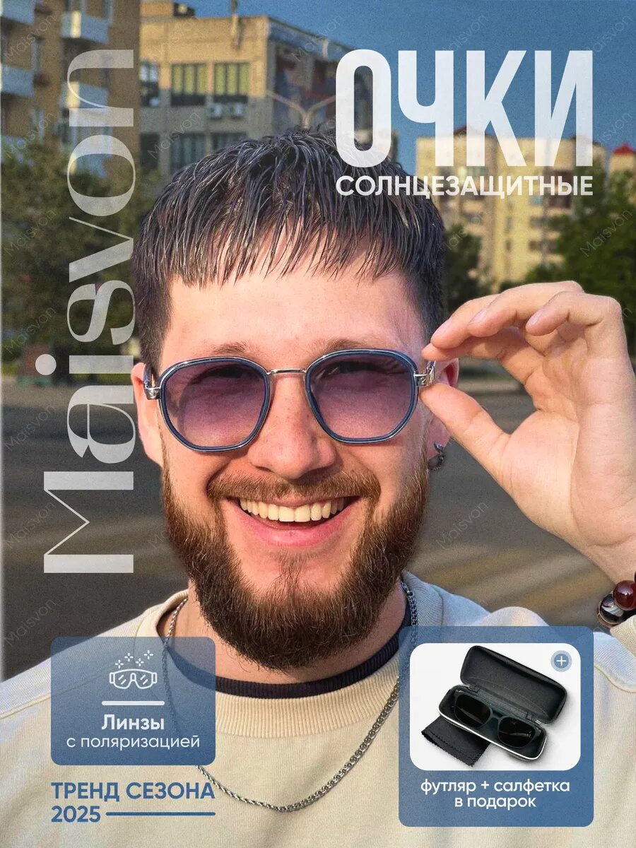 Солнцезащитные очки , черно-синий