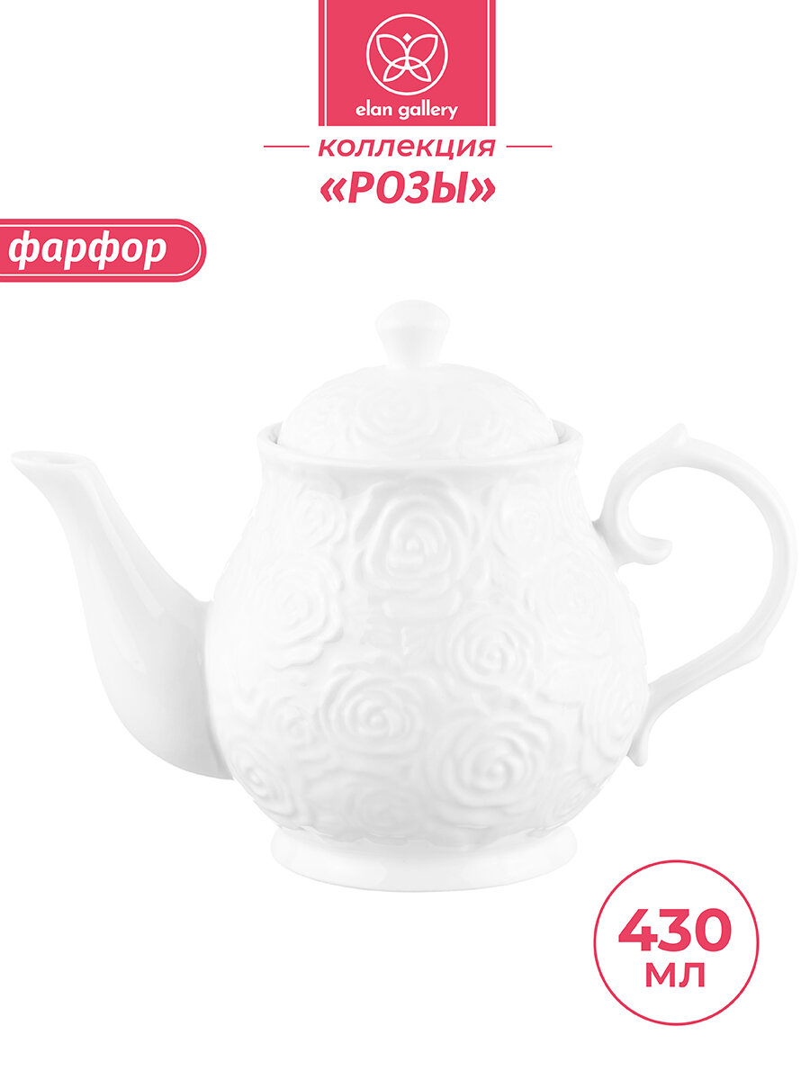 Чайник заварочный 430 мл Elan Gallery Розы 17*95*12 см фарфор