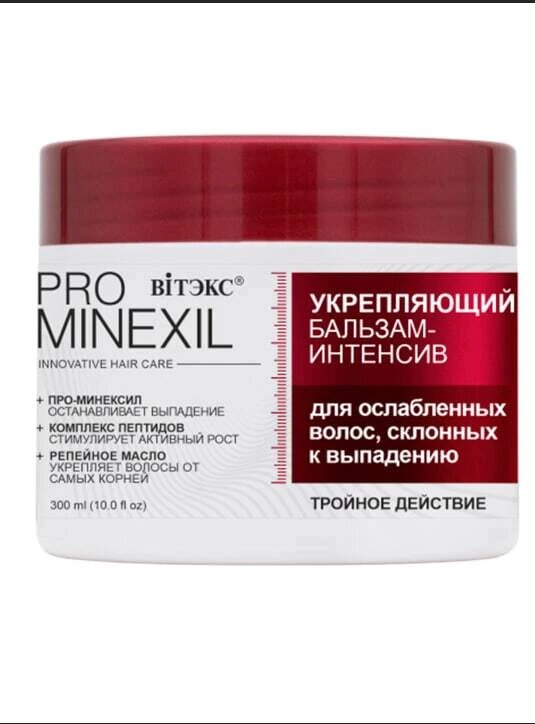 Бальзам-интенсив для ослабленных волос PRO MINEXIL укрепляющий, 300 мл, Витэкс