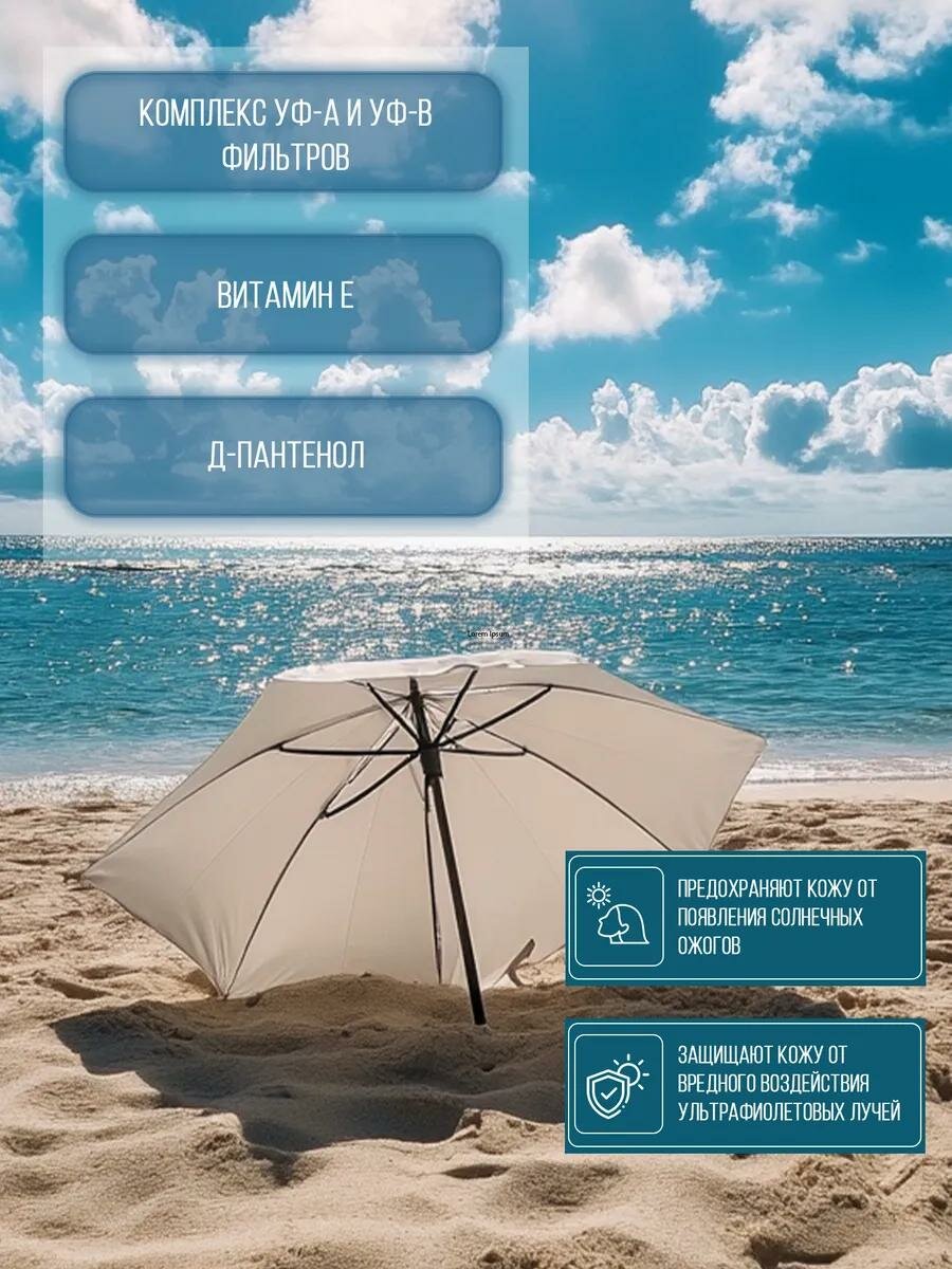 Солнцезащитный крем Floresan Ф-283 "Beauty sun" Барьер, SPF 60, 75мл — фото 1