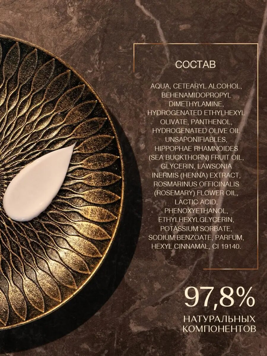 Кондиционеры Для Волос ZEITUN Бальзам увлажняющий для восстановления сухих волос, с эффектом ламинирования, 250 мл
