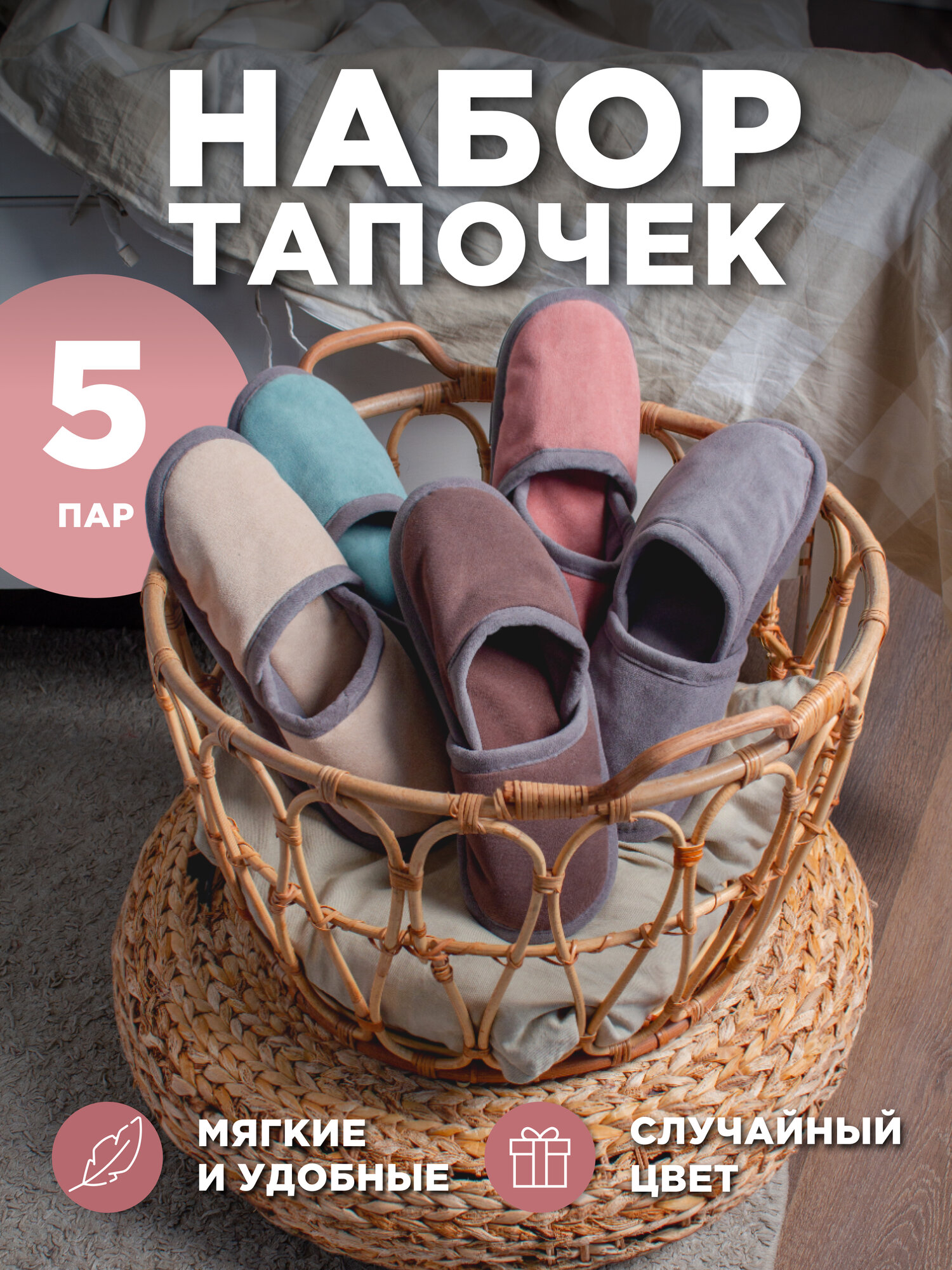 Тапочки CITYHD Тапки для дома, размер 36-45, разноцветный
