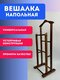 орех