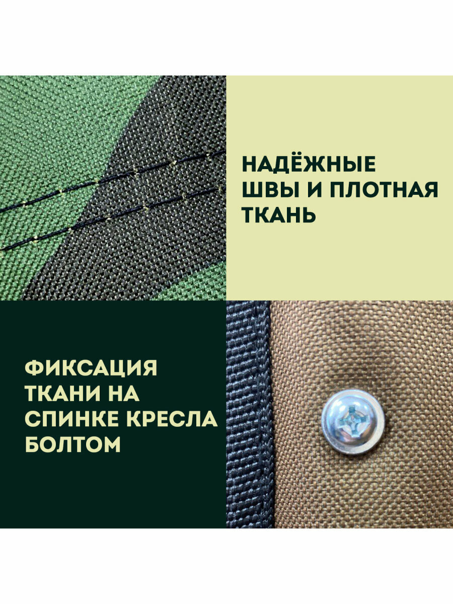 Кресло складное туристическое садовое с подстаканником в чехле, камуфляж, Daswerk (Дасверк), 680046 — фото 1