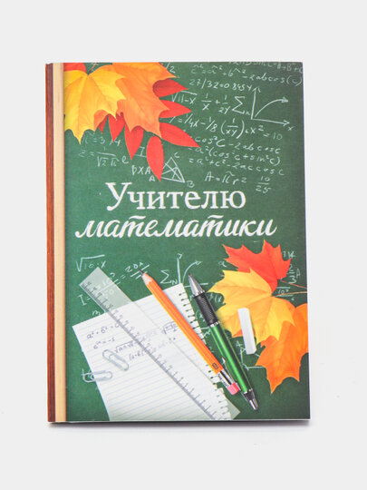 Ежедневник Учителю "профессии" А6 , 80 листов