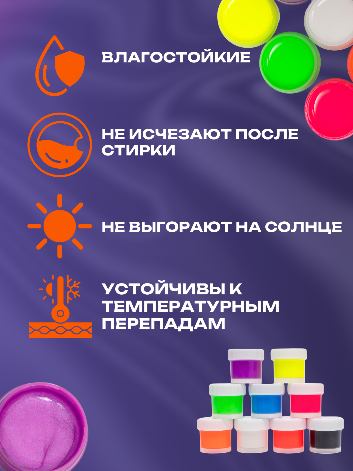 Акриловые краски для ткани, одежды Луч 9 цветов по 15 мл, по ткани, краска для одежды — фото 1