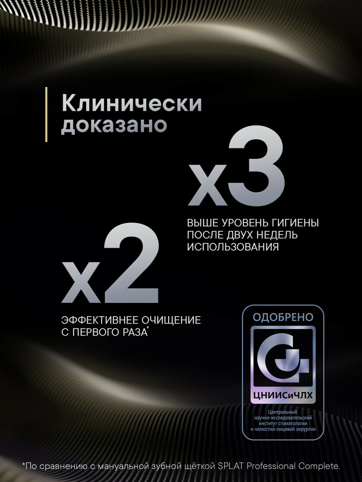 Электрическая звуковая зубная щетка со сменными насадками SPLAT Sense&Power, бежевая — фото 1