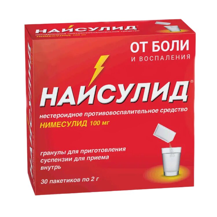 Найсулид гранулы дприг суспензии для приема внутрь 100 мг пак 2 г 30 шт