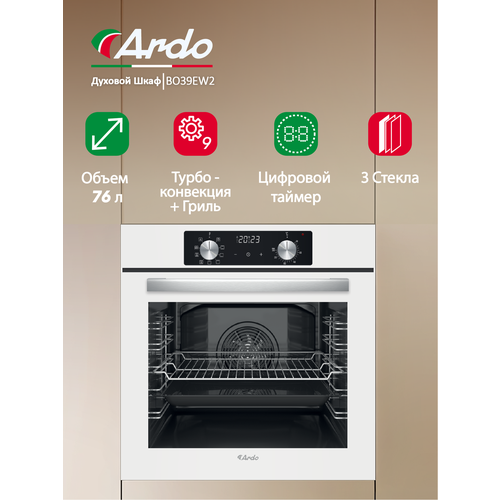 Встраиваемый духовой шкаф Ardo с грилем и конвекцией 76 л 9 режимов тройное остекление дверцы съемные стекла 60 см 32990₽