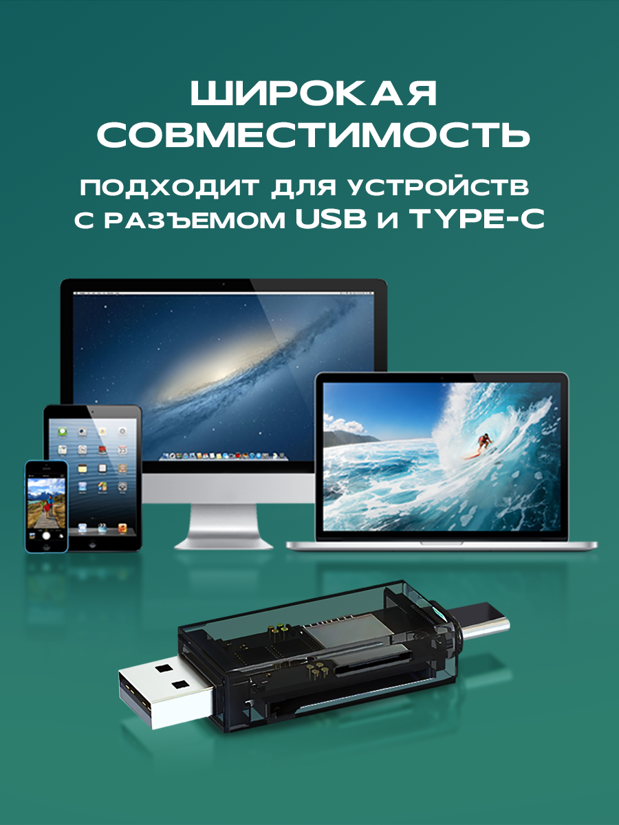 Внешний картридер Type-C-USB, переходник адаптер для карты памяти microsd в sd, card reader, устройство чтения, черный — фото 1